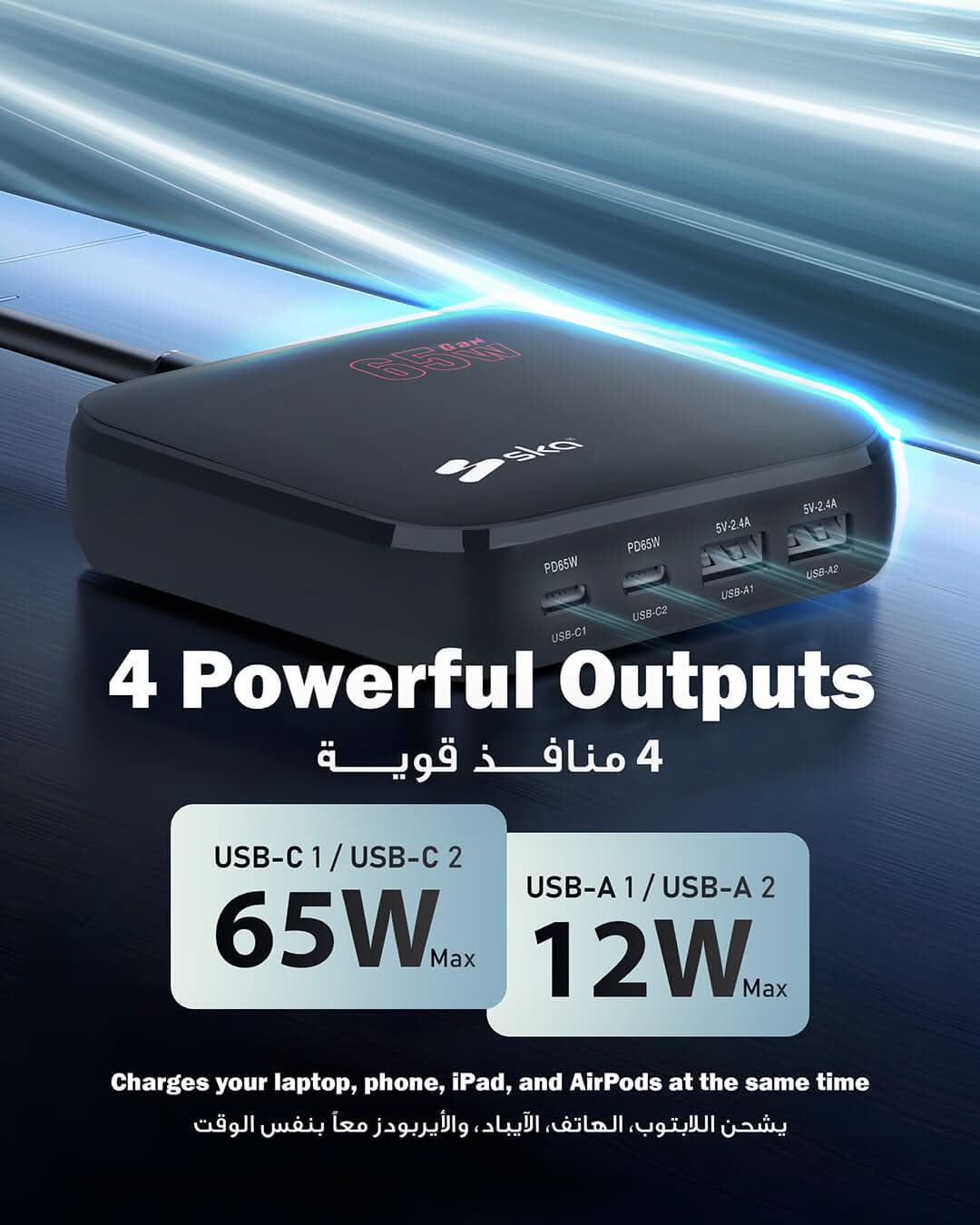 Ska lifestyle Black SwiftGaN 65W Desktop Charger