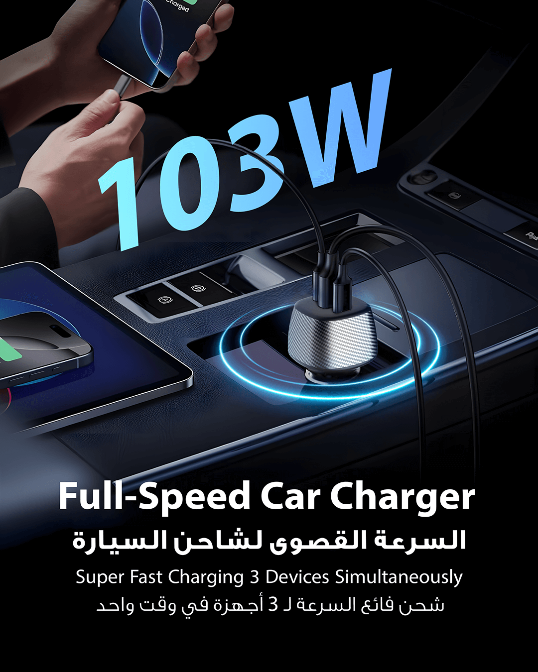 Ska lifestyle Car Charger 103W CMC1030