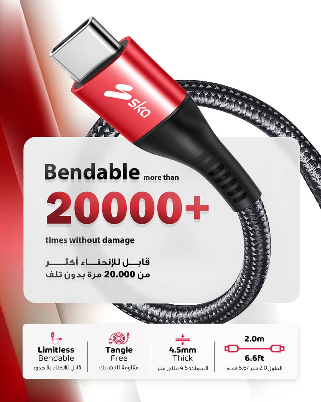 SKA lifestyle SKA Swift Charge & Sync Cable