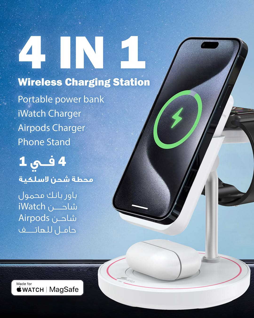 Ska lifestyle White 4-IN-1 Mag-Wireless Charging Station